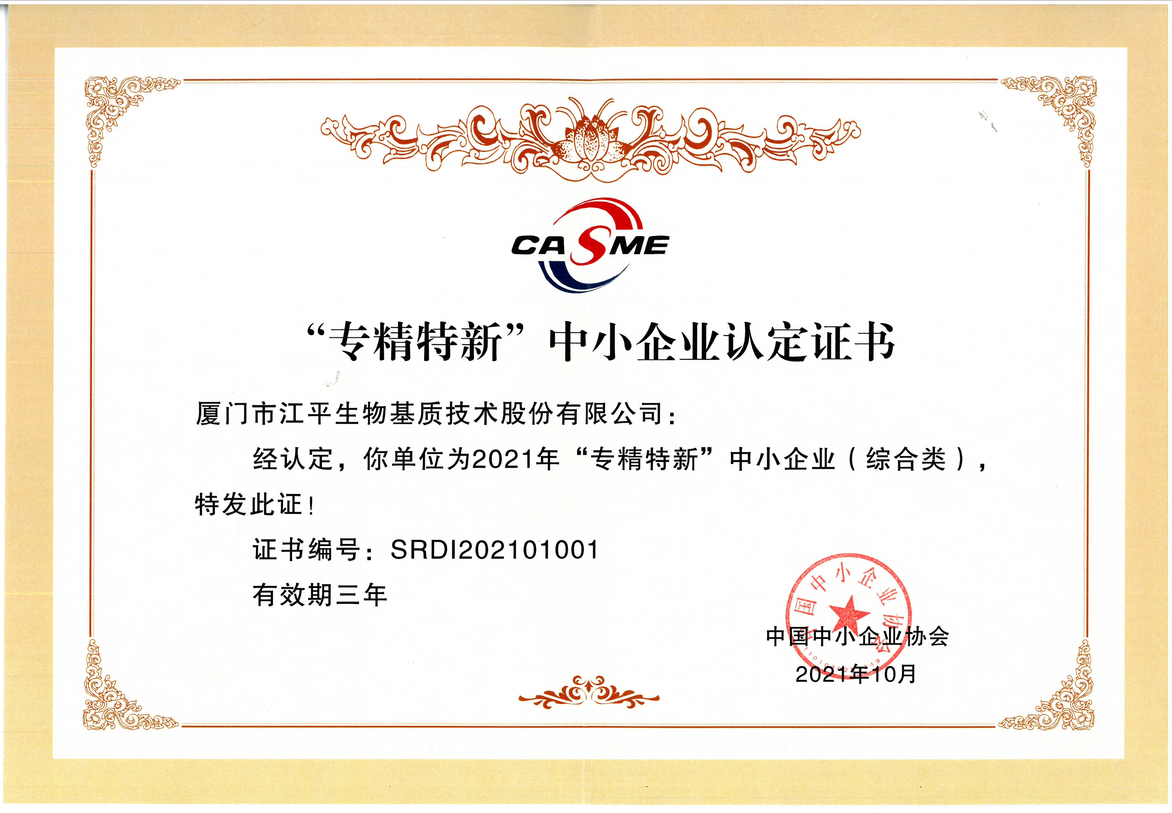 中国·BB贝博艾弗森(股份)有限公司-官方网站