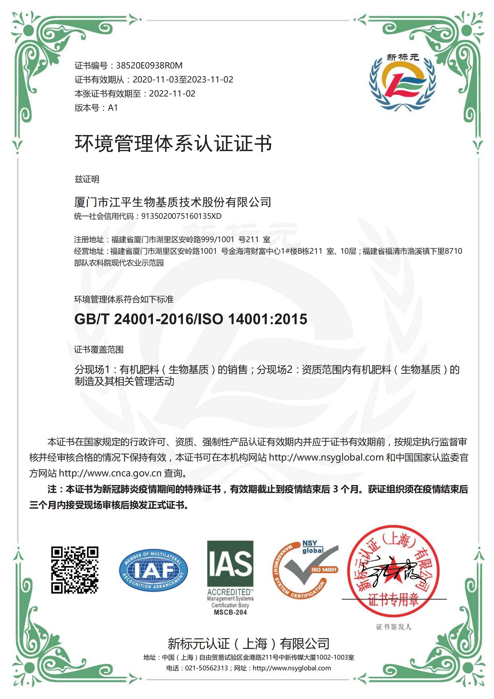 中国·BB贝博艾弗森(股份)有限公司-官方网站