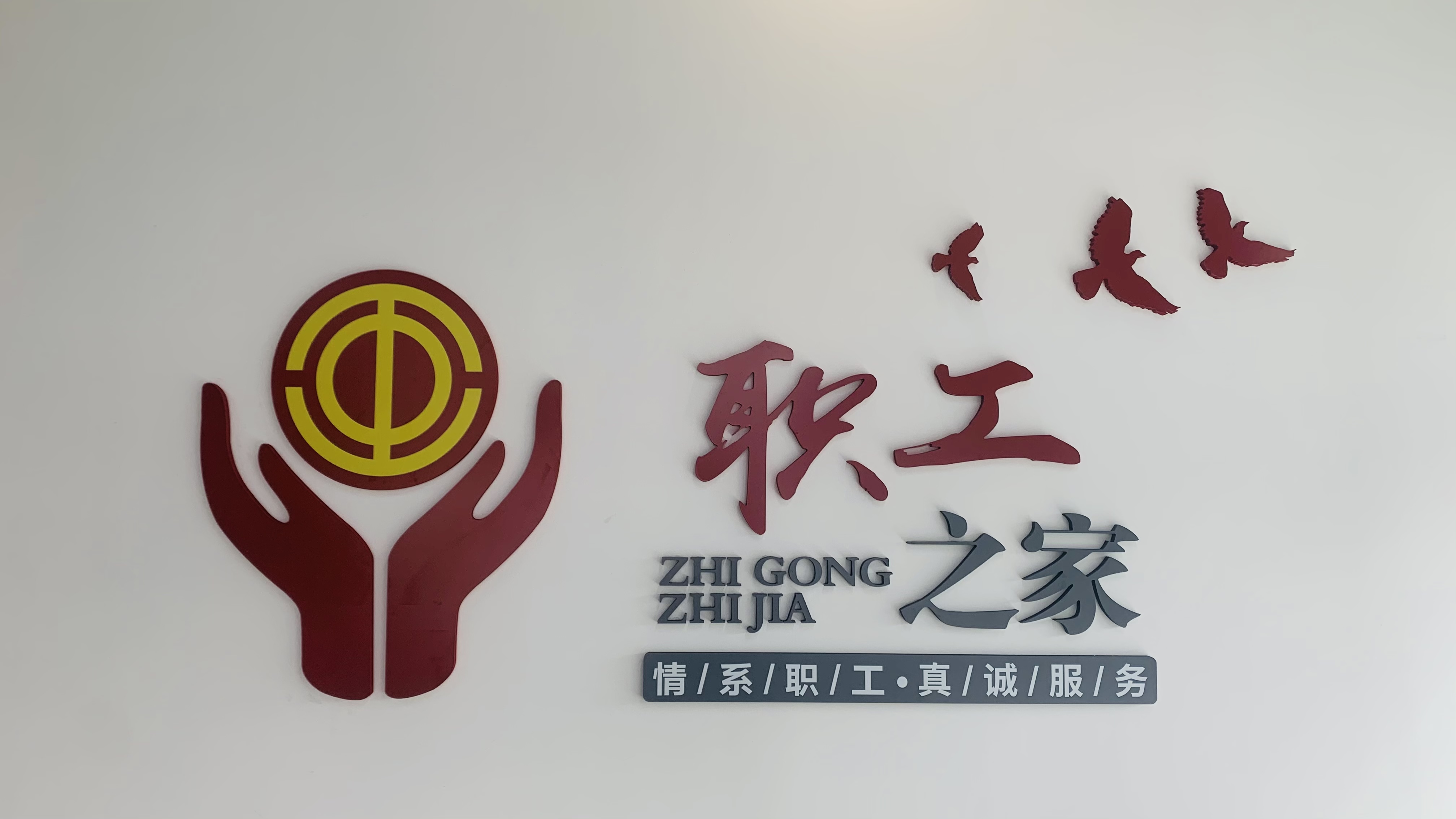 中国·BB贝博艾弗森(股份)有限公司-官方网站