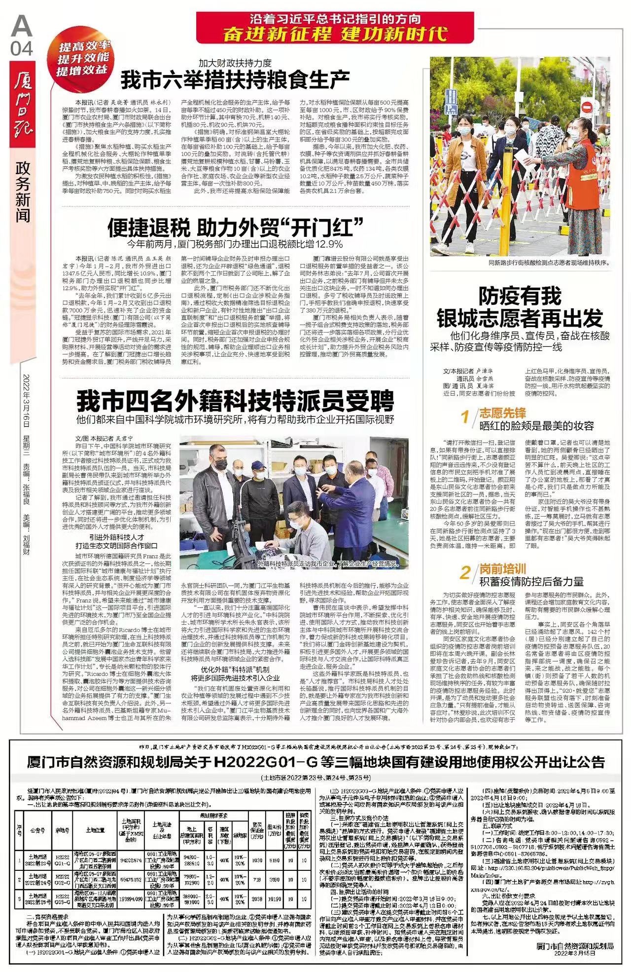 中国·BB贝博艾弗森(股份)有限公司-官方网站