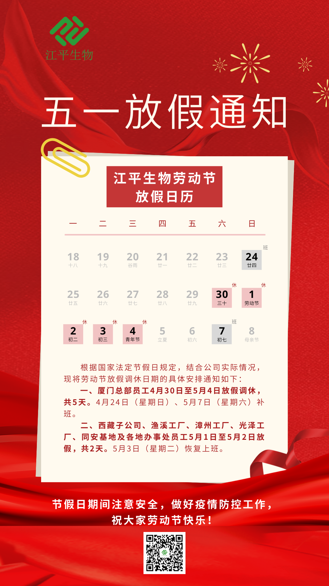 中国·BB贝博艾弗森(股份)有限公司-官方网站