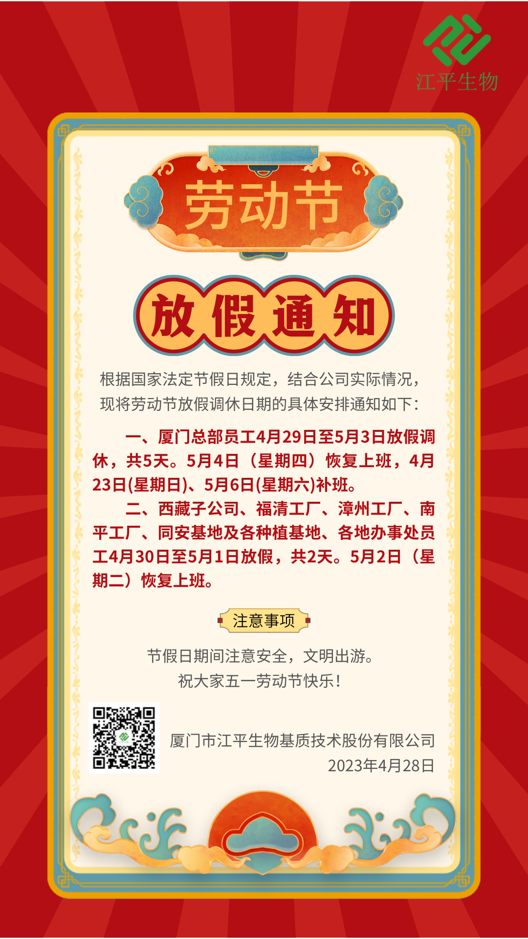中国·BB贝博艾弗森(股份)有限公司-官方网站