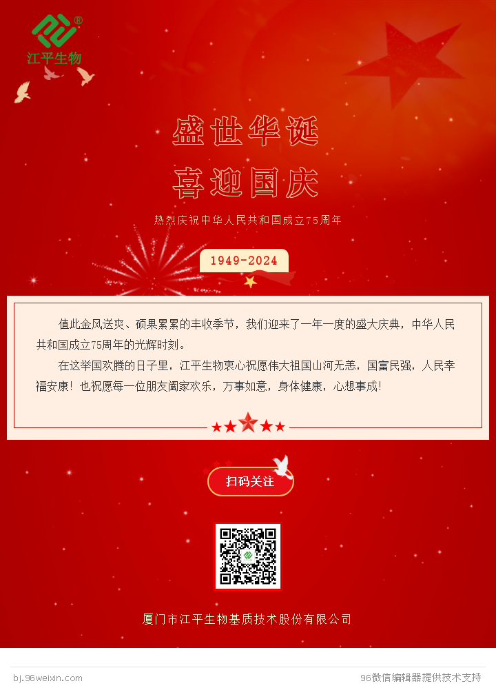 中国·BB贝博艾弗森(股份)有限公司-官方网站