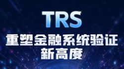 BB贝博艾弗森官网科技TRS：用出产级流量回放，沉新界说系统验证