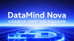 沉磅颁布！DataMind Nova，开启数据研运智能体时期