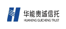 华能贵诚信任